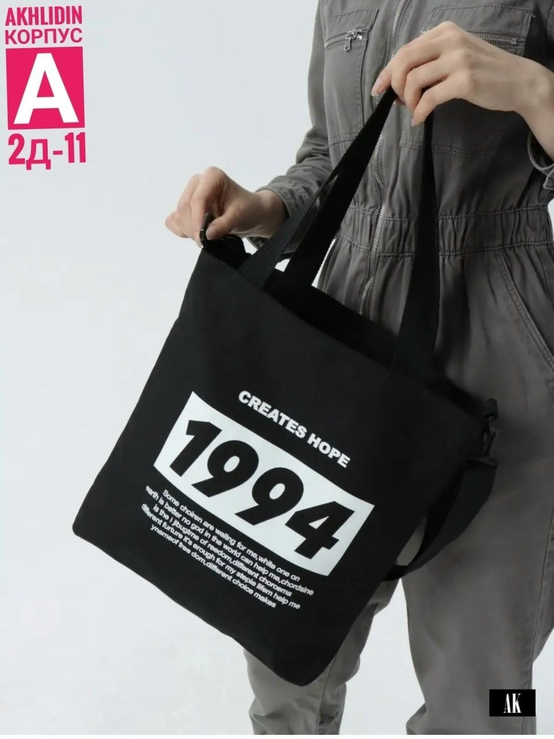 сумка шоппер,сумка,шоппер,шоппер с принтом,холщовая сумка