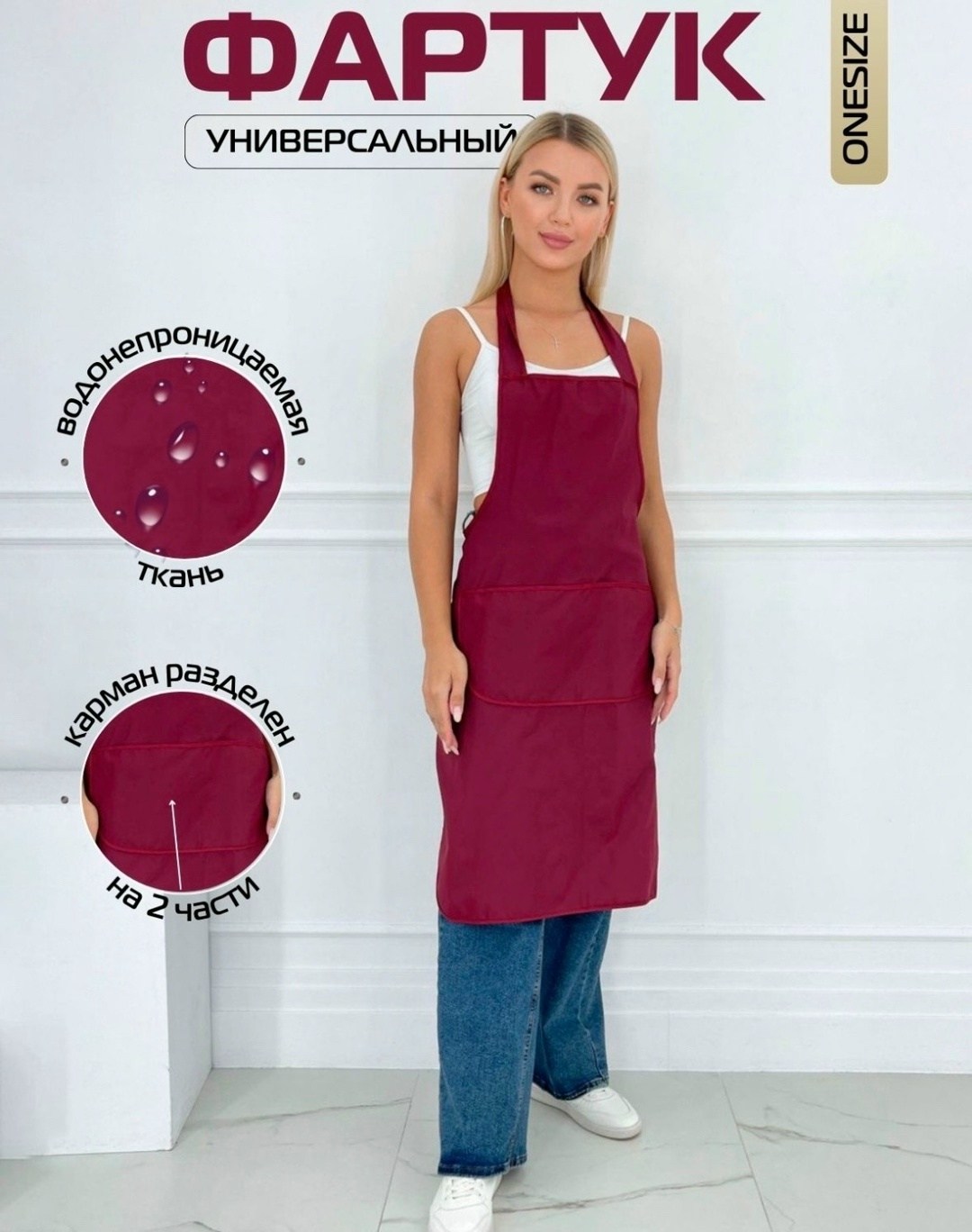 фартук универсальный,фартук,фартук для продавца,фартук универсальный рабочий,фартук парикмахерский женский универсальный для