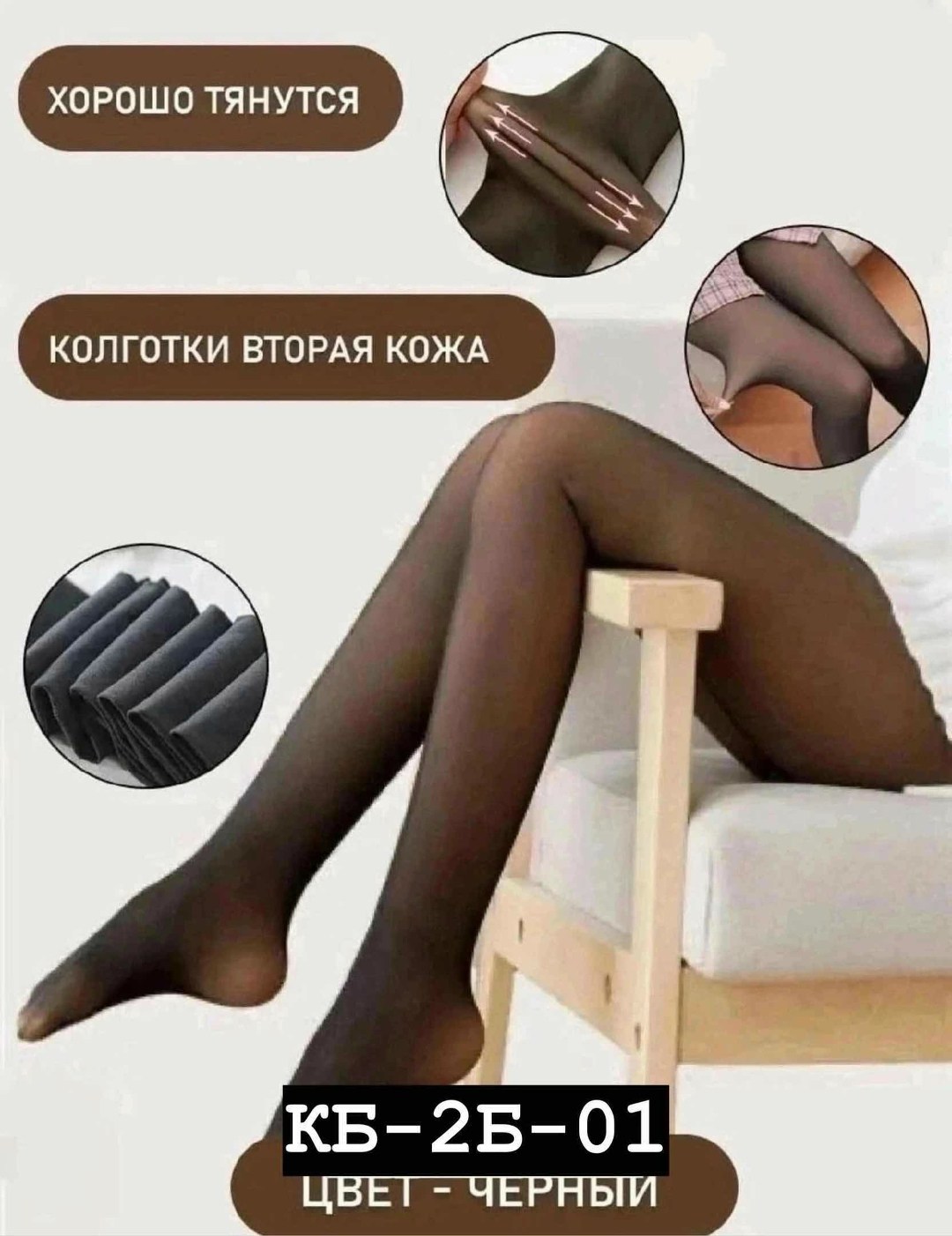 женские колготки,колготки женские эффект вторая кожа,колгот женские,чулки колготки,колготки колготки женские тёплые колготки