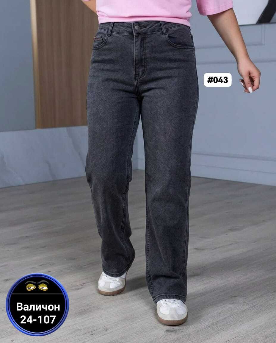джинсы женские,широкие джинсы,джинсы,джинсы женские широкие,джинсы штаны