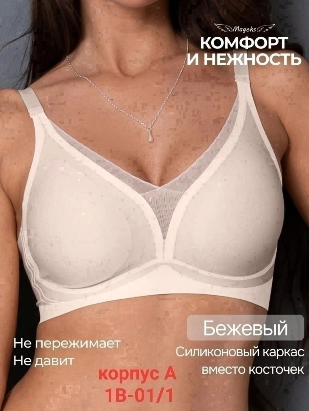 бесшовный женский бюстгальтер без косточек,бюстгальтер бесшовный,бесшовный бюстгальтер без косточек,бюстгальтер женский,бежевый бюстгальтер