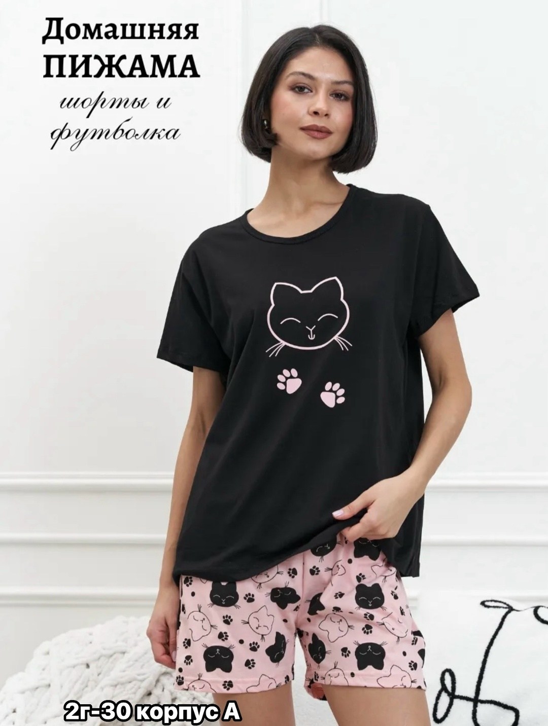 пижама женская с шортами,пижама женская,пижама женская с шортами домашний костюм,пижама одежда для дома,пижама