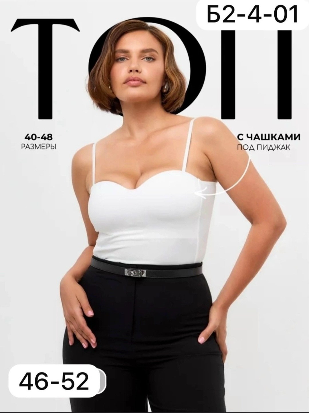 женские топы,топ женский с чашками,кроп топ с чашками,кроп топы,топ женский черный