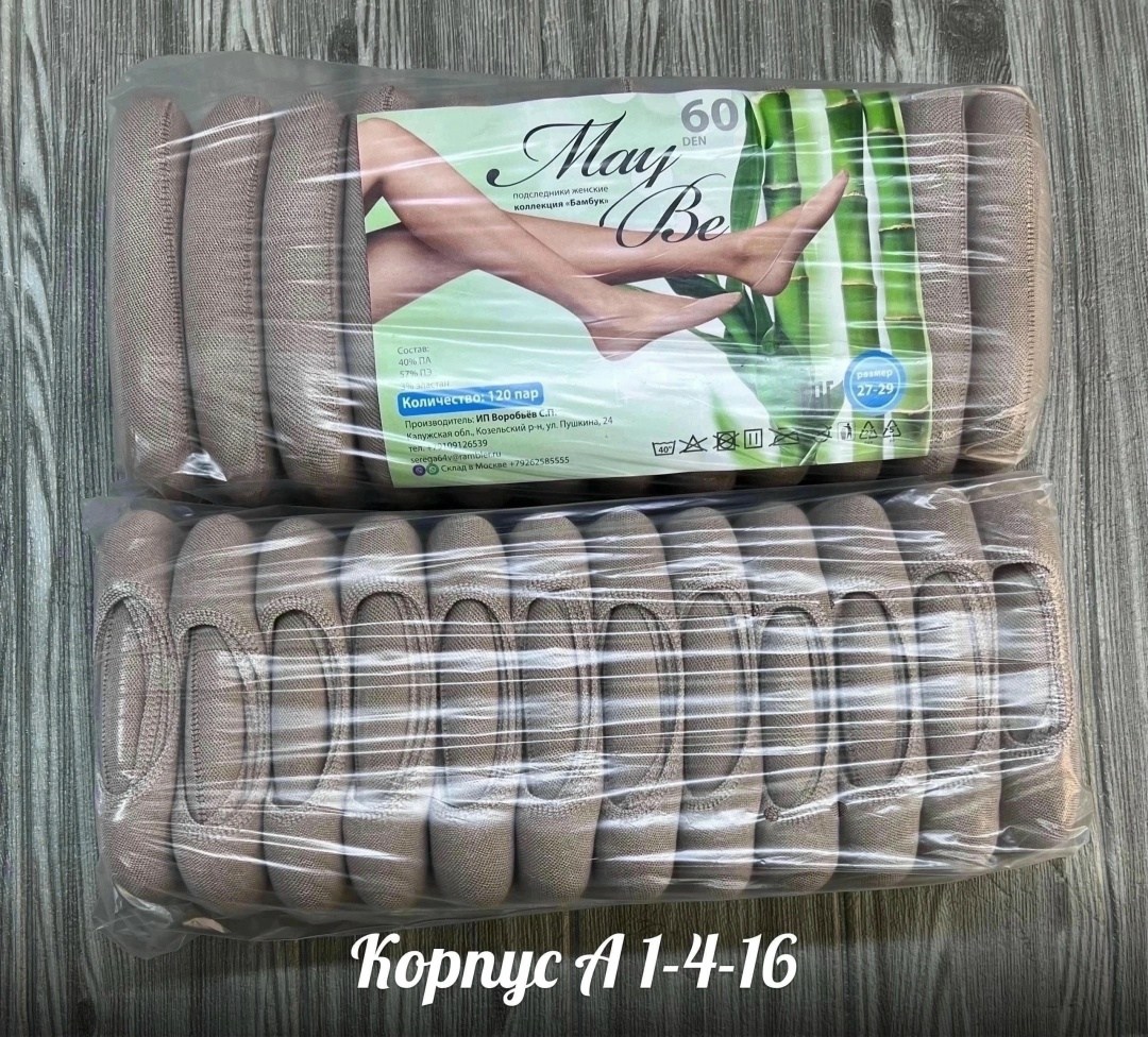 колготки женские,колготки женски,колготки деа мия комфорт 40,деа миа комфорт 40 ден колготки,колготки деа миа