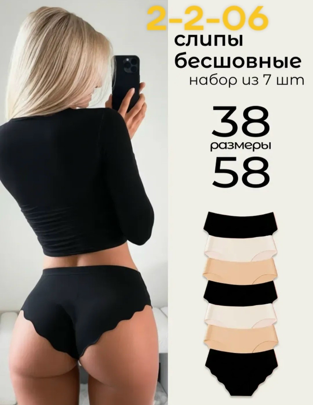 трусы бесшовные женские,комплект трусов,комплект трусов женские,бесшовные трусы,трусы бесшовные набор