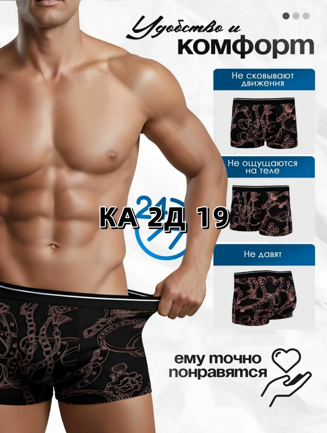 комплект трусов мужских,трусы мужские,комплект трусов,трусы мужские набор,трусы боксеры набор