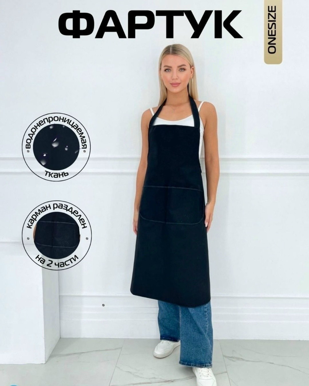 фартук универсальный,фартук,фартук для продавца,фартук универсальный рабочий,фартук парикмахерский женский универсальный для