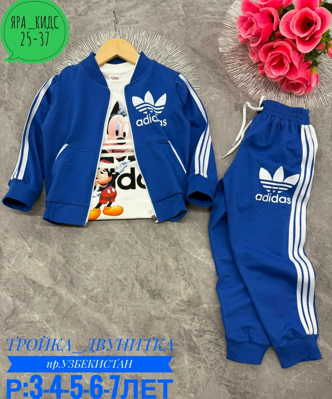 костюмчик,детский костюм спортивный,костюм детский,детские костюмы,спортивный костюм