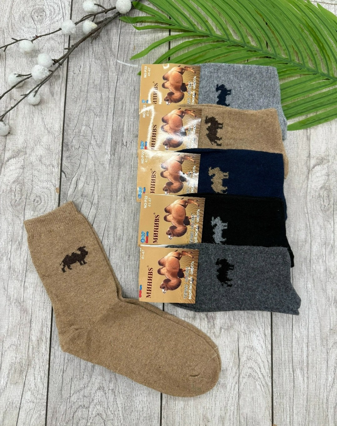 носки из верблюжьей шерсти,носки мужские верблюжья шерсть,носки из натуральной верблюжьей шерсти,мужские носки из верблюжьей шерсти,носки мужские