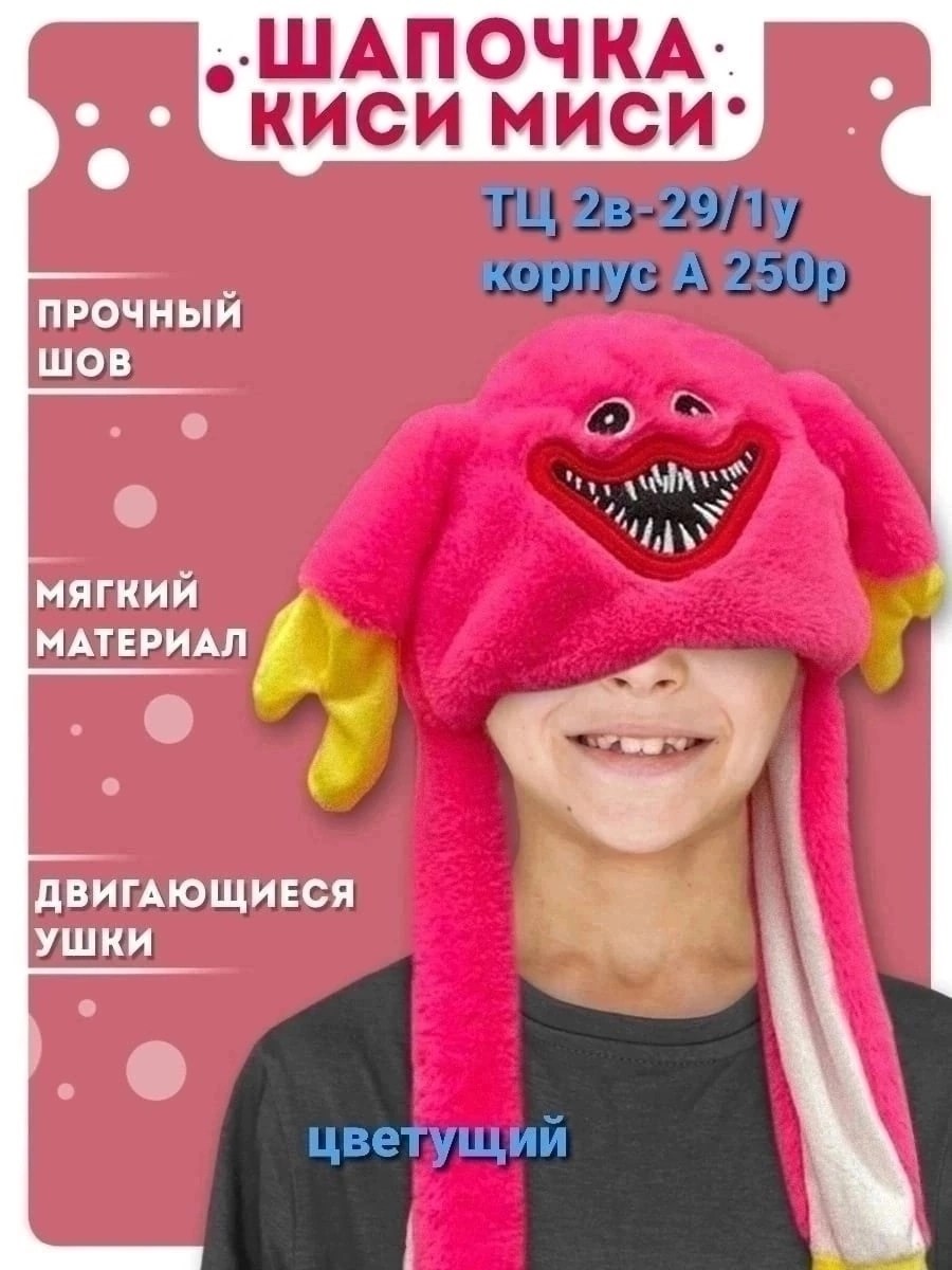 шапка человек паук,шапка с ушками двигающимися человек паук,шапка с двигающимися ушами человек паук,шапка с двигающимися ушками,шапка с ушками человек паук