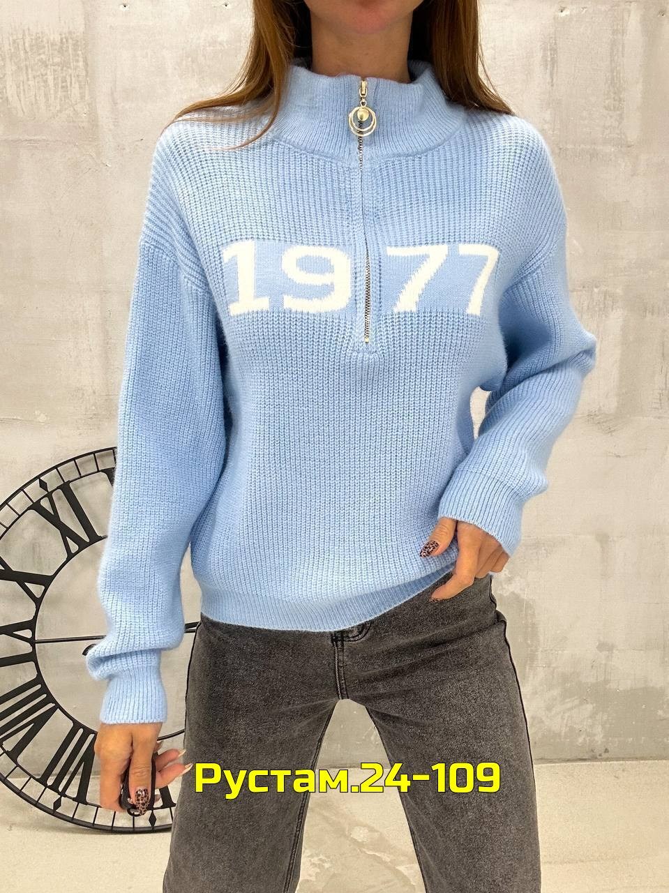 кофта голубая,женская кофта,джемпер женский,свитер женский,популярные кофты