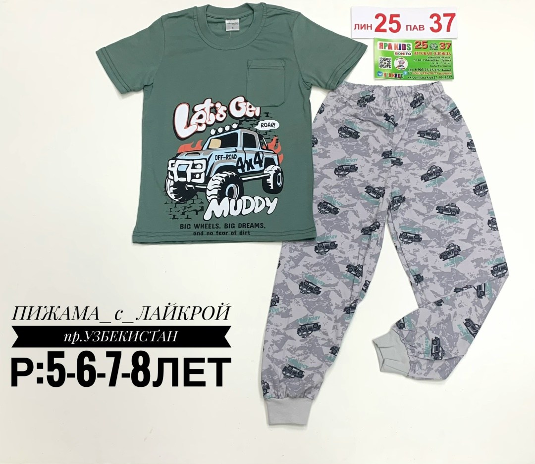 пижама для мальчиков,пижама для мальчика bonito,пижама для мальчика пижама для девочки,детская пижама,пижама бонито 1549м