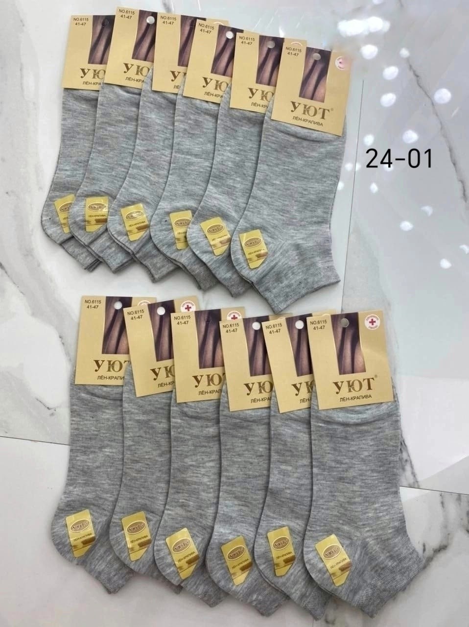 носки мужские уют,носки мужские,носки женские 10 пар,носки женские,носки мужские 10 пар
