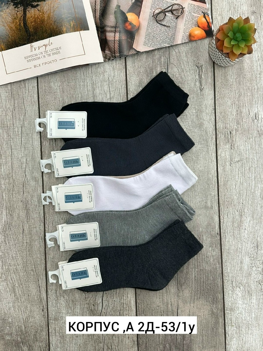 носки мужские,носки пара,носки набор,комплект носков,носки короткие