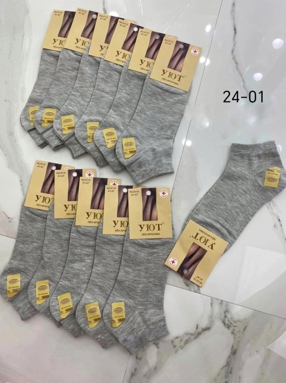 носки мужские уют,носки мужские,носки женские 10 пар,носки женские,носки мужские 10 пар