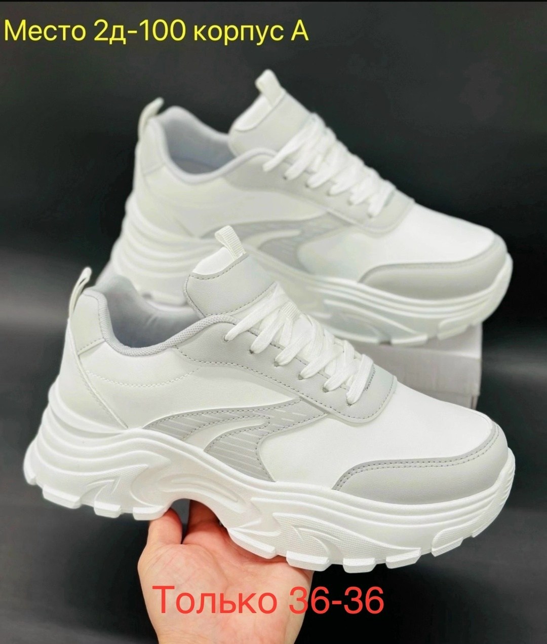кроссовки женские,кроссовки эко,,кроссовка,белые кроссовки женские
