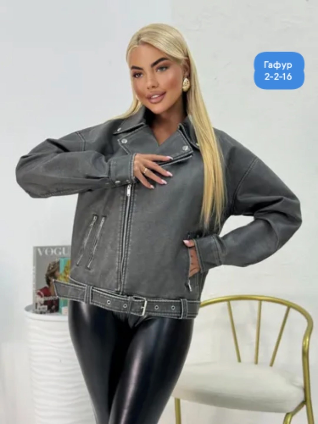 женская куртка из экокожи,куртки из экокожи,куртка кожаная,косуха кожаная куртка экокожа оверсайз,женская куртка