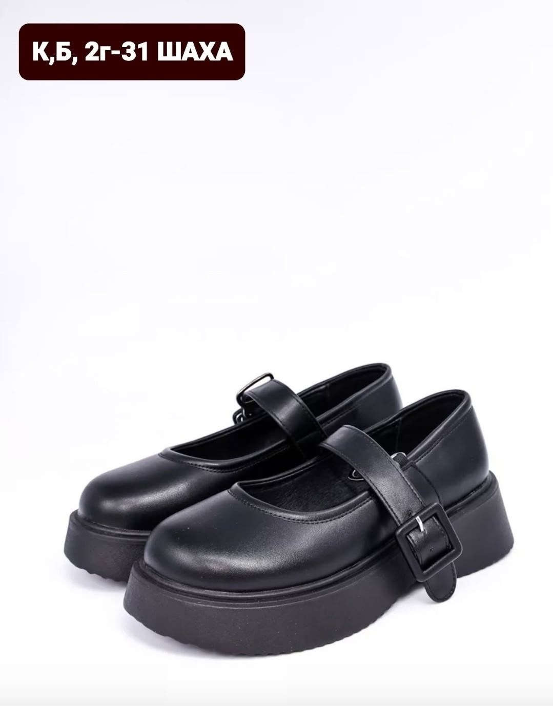 ,школьные туфли классические кожаные мери джейн с ремешком abbeli,туфли мэри джейн на массивной подошве,школьные туфли кожаные мэри джейн eiffelina,школьные туфли классические кожаные мери джейн