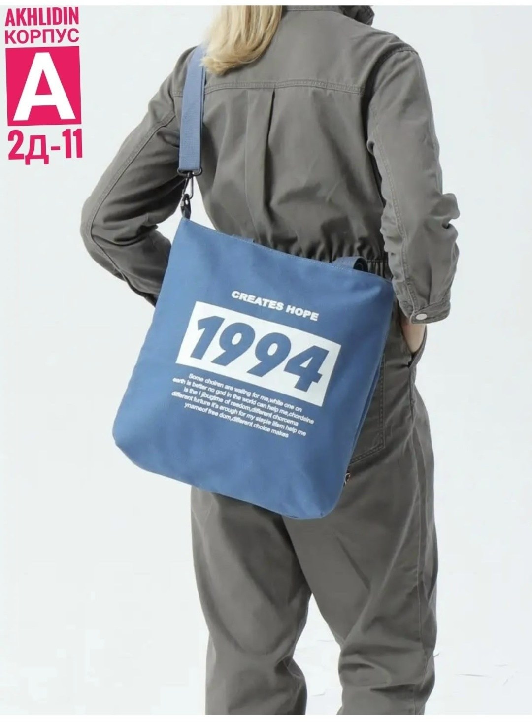 сумка шоппер,сумка,шоппер,шоппер с принтом,холщовая сумка