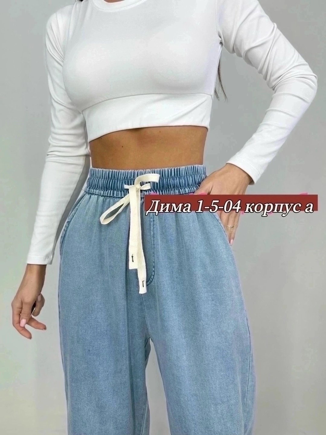 джинсы брюки,женские джинсы,джинсы модные,джинсы широкие,голубые джинсы