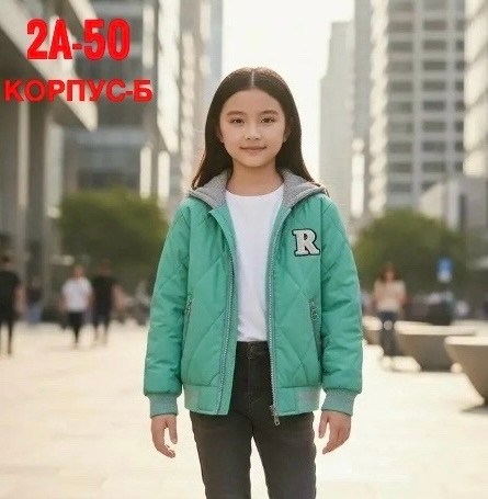 куртка бомбер,куртка модная,стильная куртка,куртка бомбер для девочки,куртка олдос для девочки