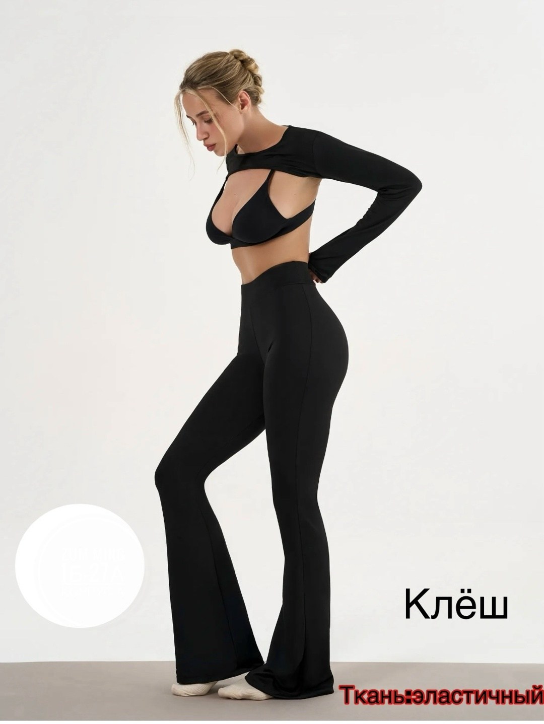 брюки клёш,легинсы клёш,женские брюки клеш,лосины клеш,леггинсы спортивные клеш