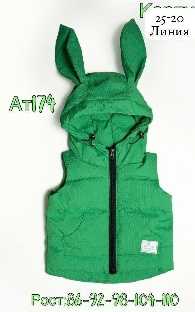 жилетка детская,жилет детский,жилетка безрукавка,жилет для малыша,жилетка