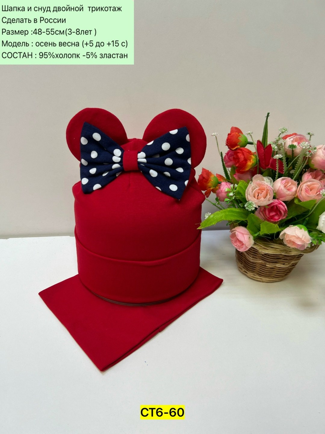 комплект шапка со снудом для девочки,шапка и снуд для девочек,комплект шапка со снуд трикотаж,шапка со снудом для девочек,шапки комплект