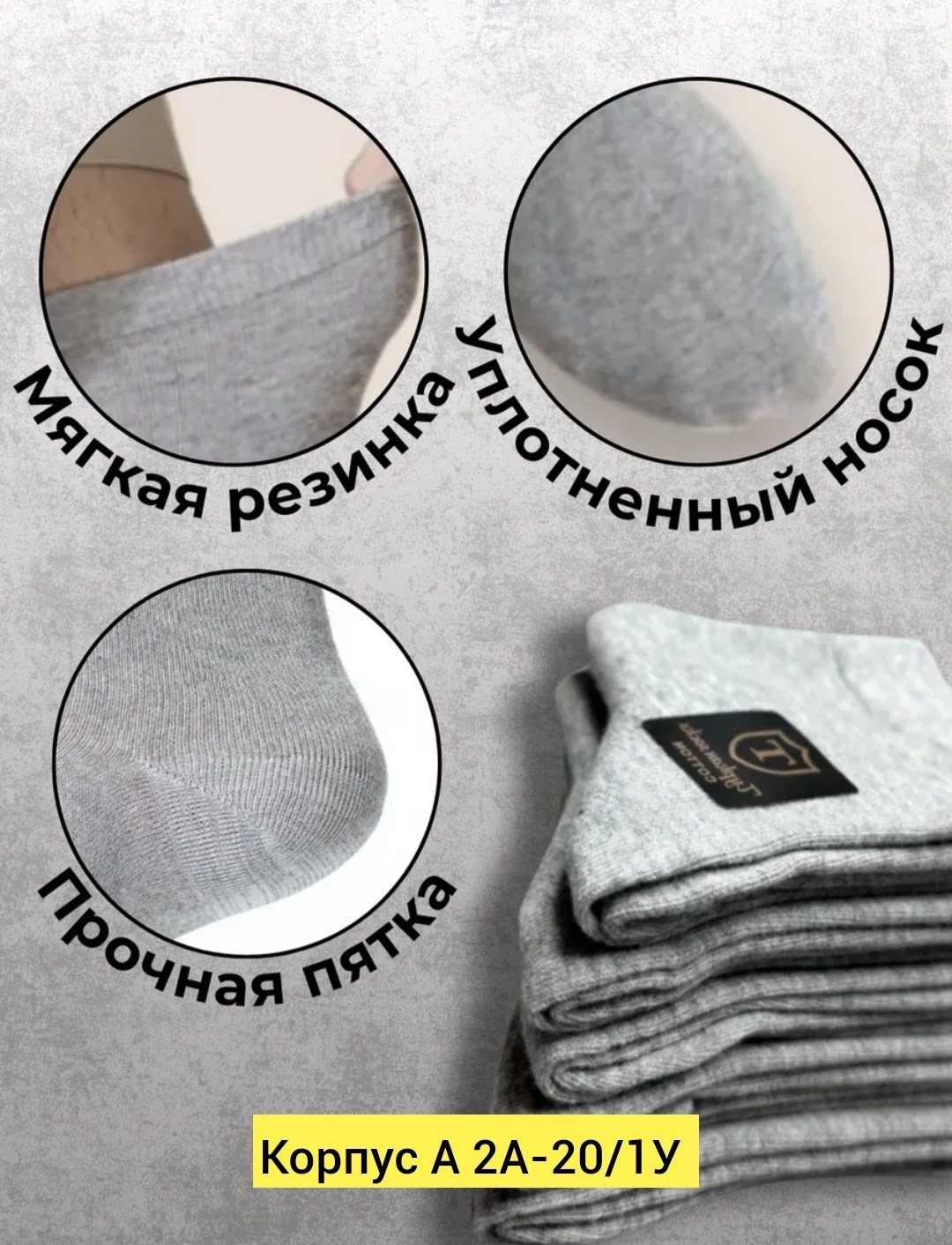 носки мужские,комплект носки мужские,носки пара,носки мужские хлопковые,носки мужские набор