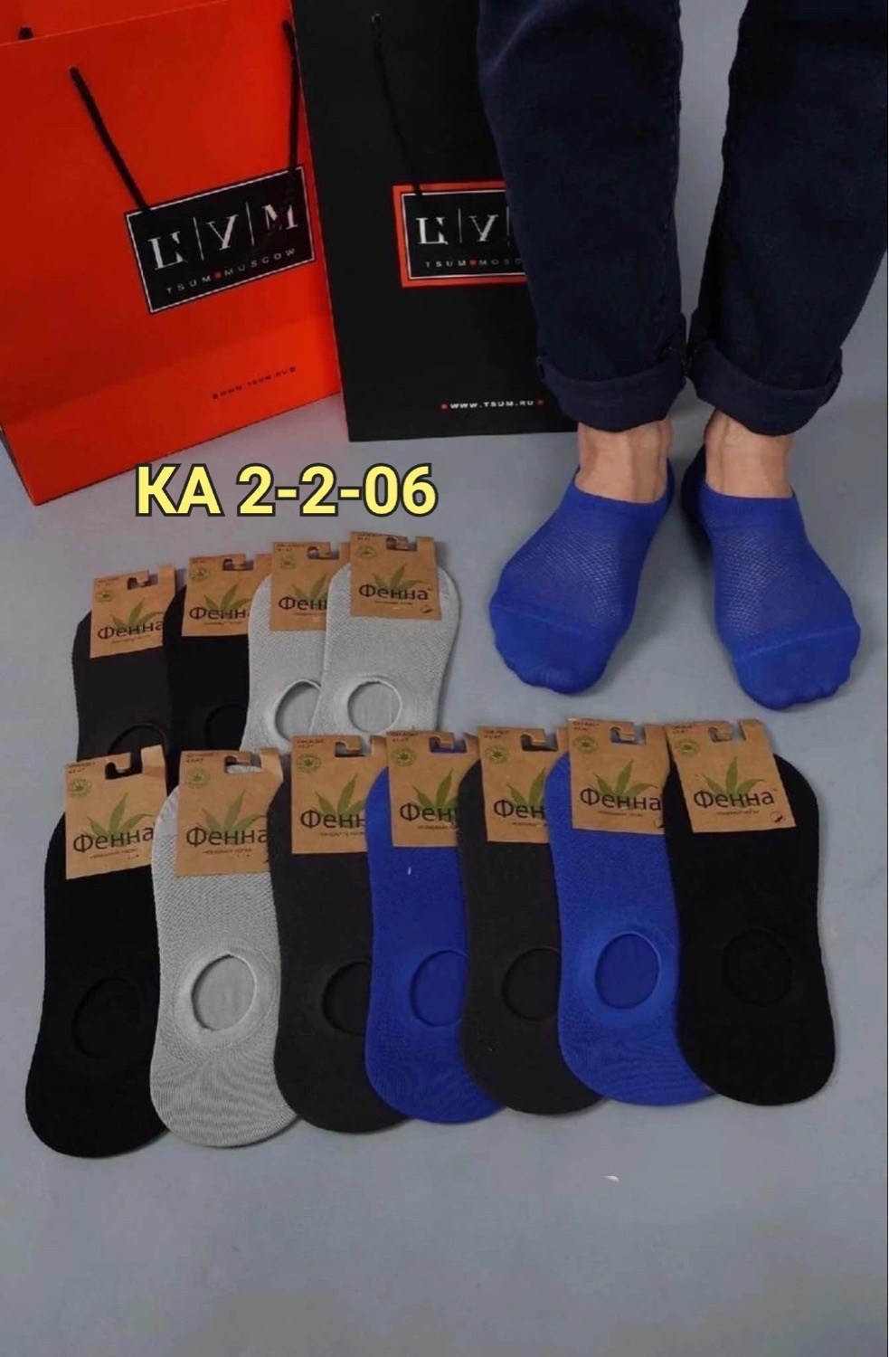 носки мужские,следки мужские,носки мужские 10 пар,носки мужские 12 пар,носки мужские набор
