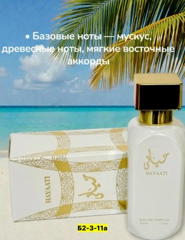 Парфюм