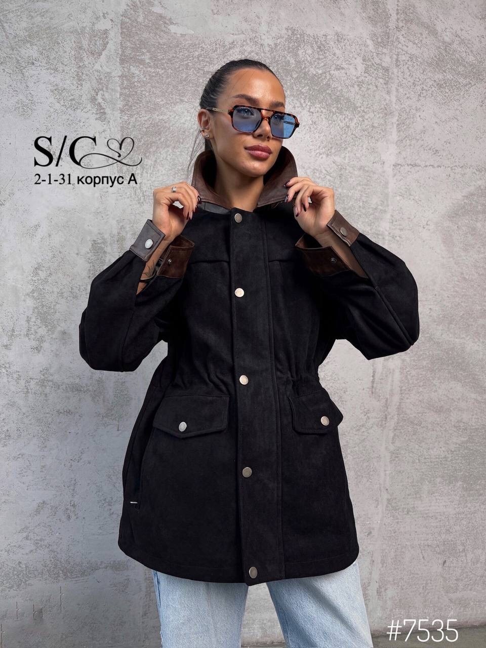 куртка женская,куртка,замшевая куртка,кожаные куртки,куртка свободного кроя