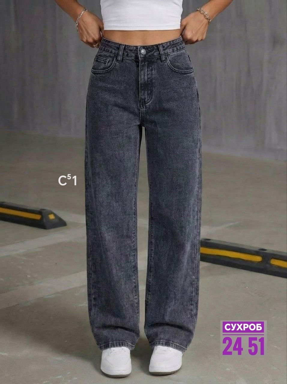 джинсы трубы,женские джинсы,джинсы для подростков,джинсы широкие,джинсы брюки