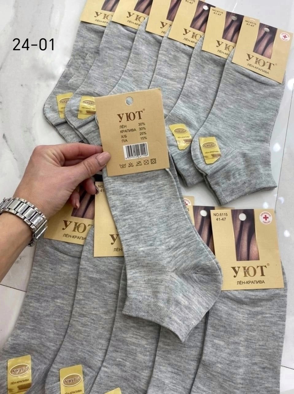 носки мужские уют,носки мужские,носки женские 10 пар,носки женские,носки мужские 10 пар
