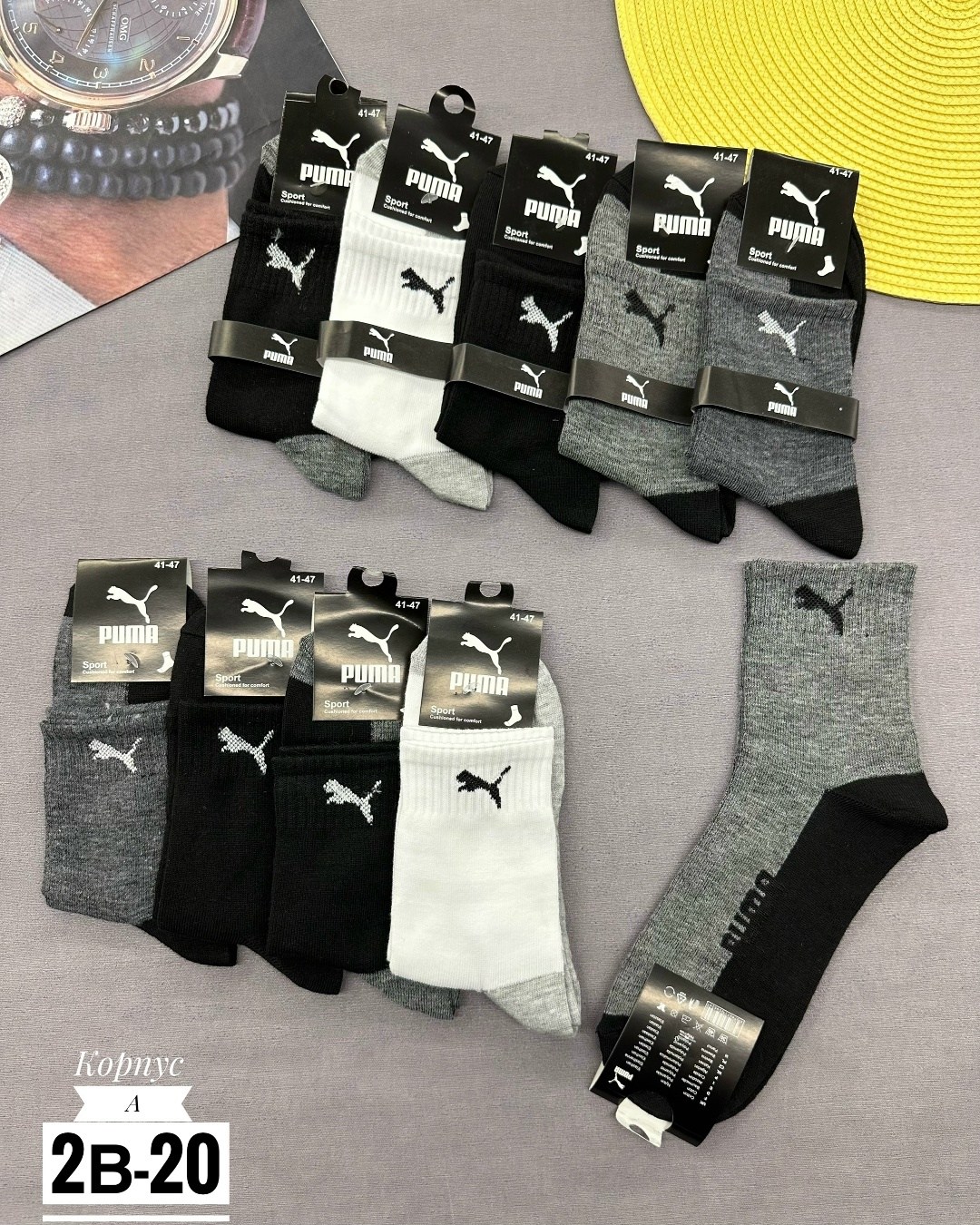 носки мужские,комплект носки мужские,носки спортивные мужские,носки мужские 10 пар,комплект носков puma