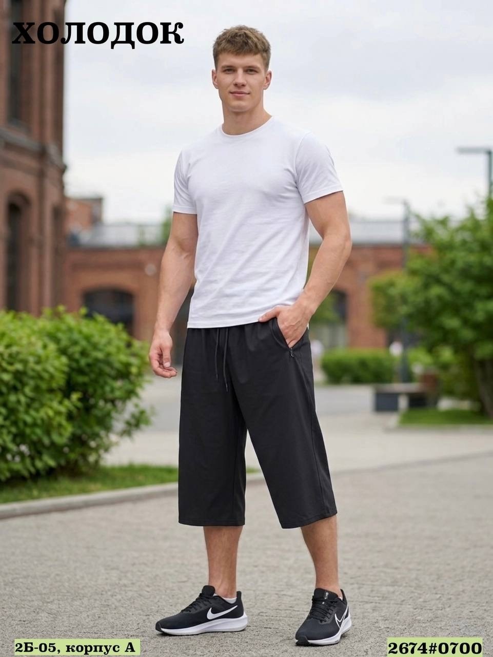 мужские спортивные шорты,мужские шорты,шорты до колен мужские,шорты для спорта,шорты мужские широкие