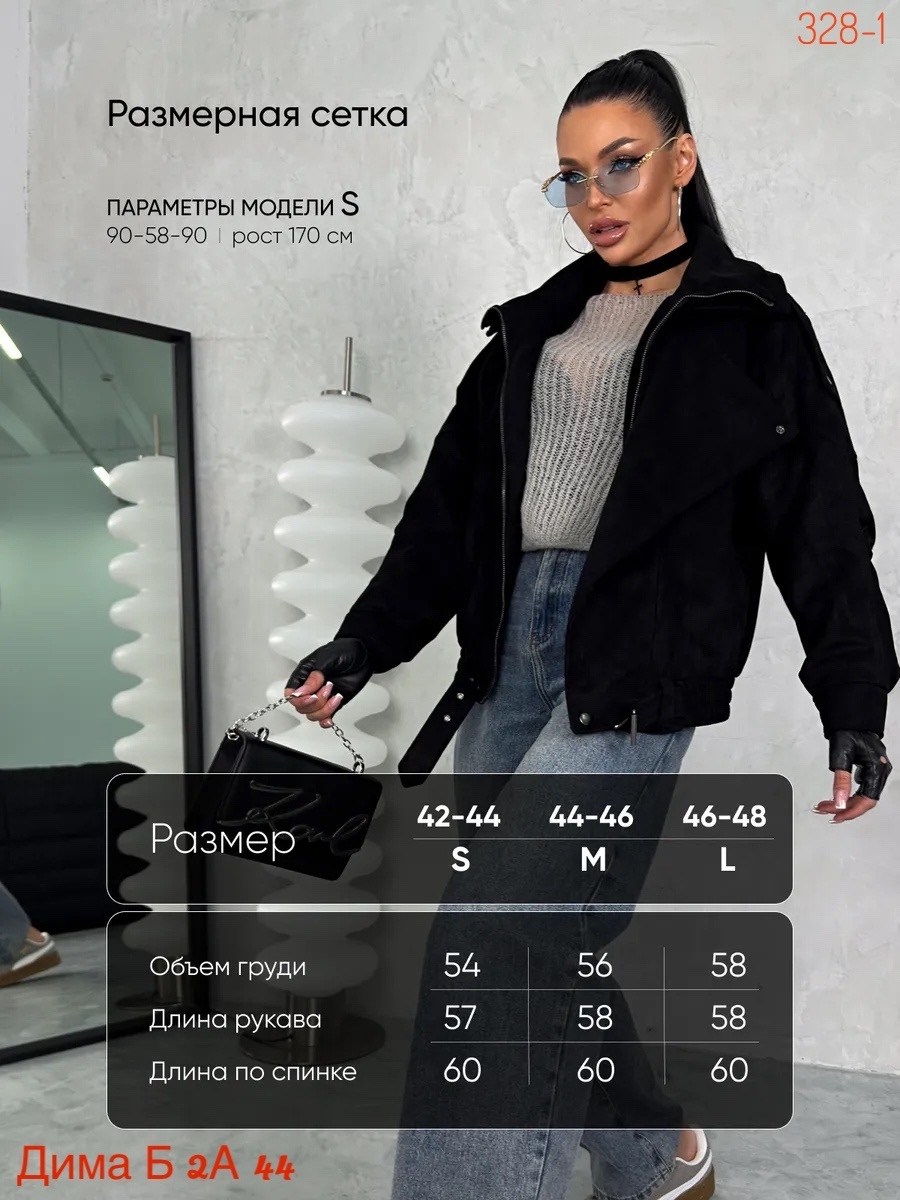 куртка модная,стильная куртка,куртка,женская куртка,куртка оверсайз