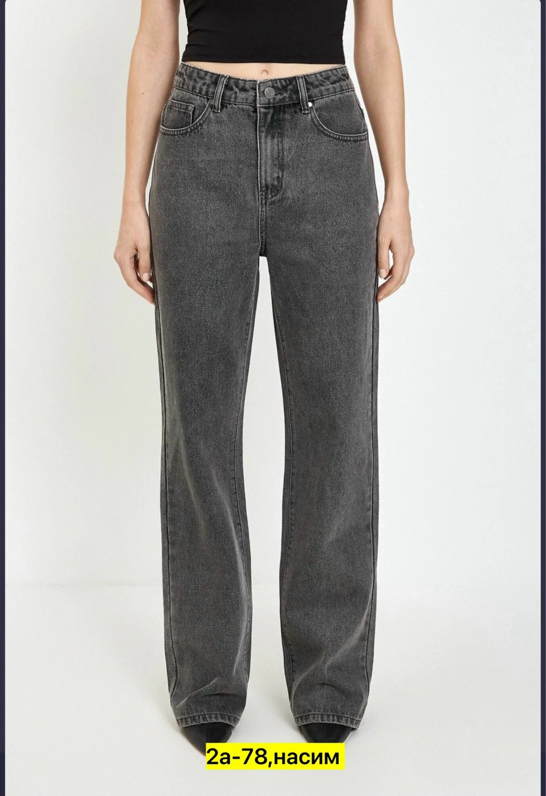 джинсы женские,джинсы straight с высокой посадкой,прямые джинсы,широкие джинсы,джинсы прямого кроя