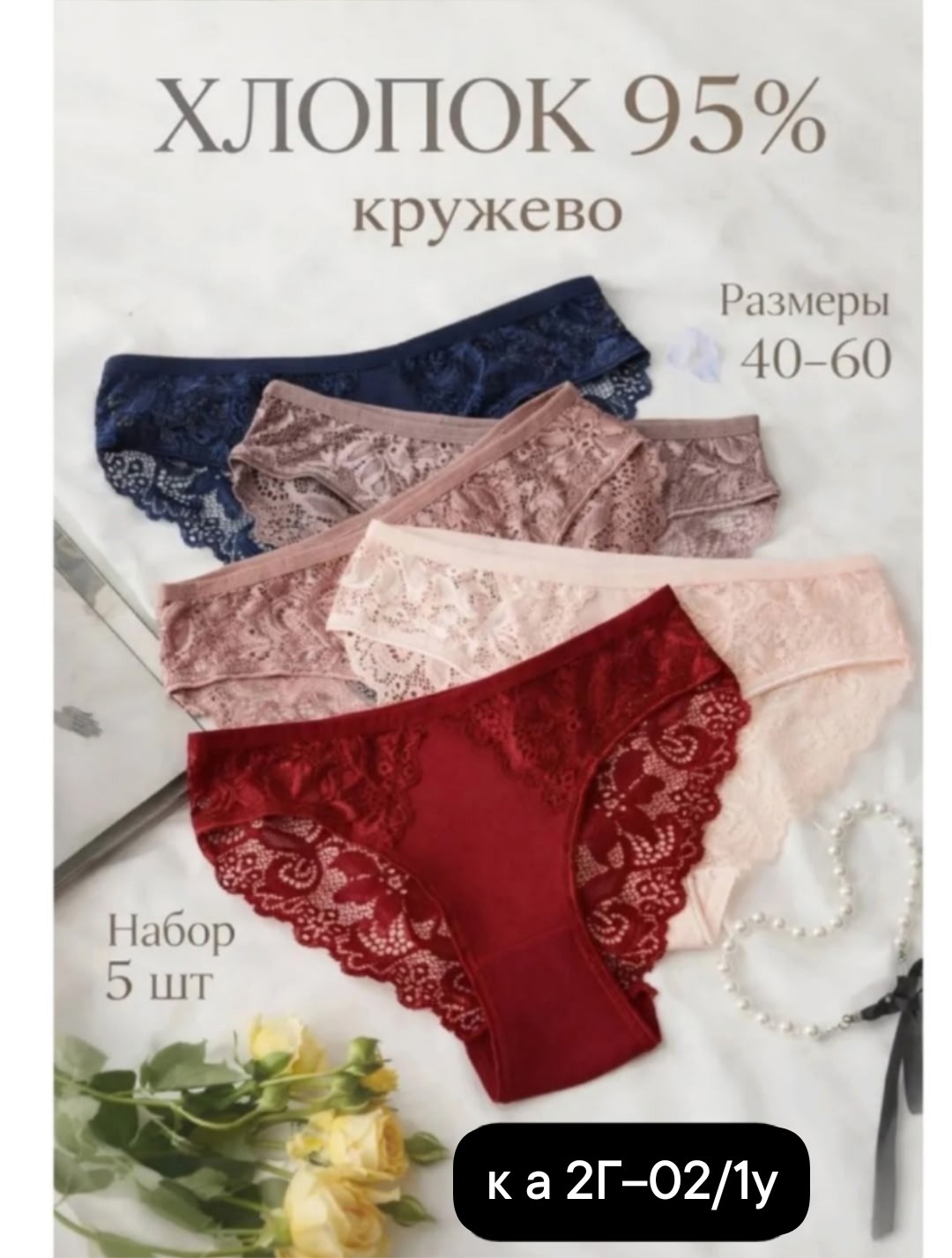 трусы женские 5 шт,трусы женски,трусы оптом,женские трусы,трусы женские хлопок