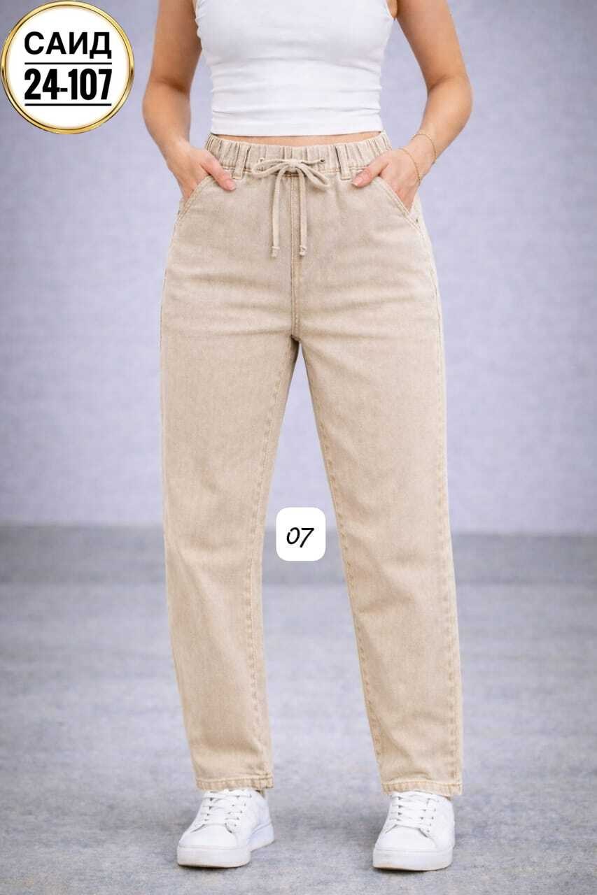 джинсы женские бежевые,женские джинсы,брюки джинсы,бежевые джинсы,джинсы мом