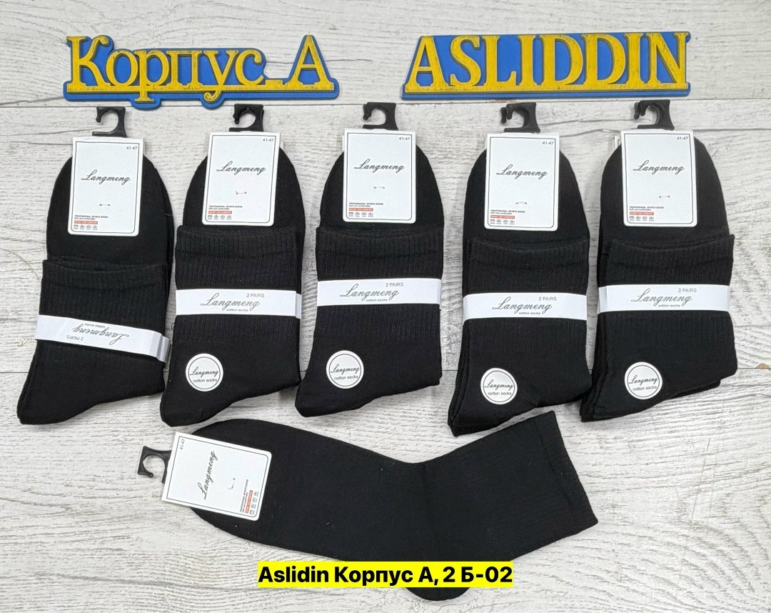 мужские носки,носки мужские гамма с93,носки мужские turkan,комплект носки мужские,мужские носки классические