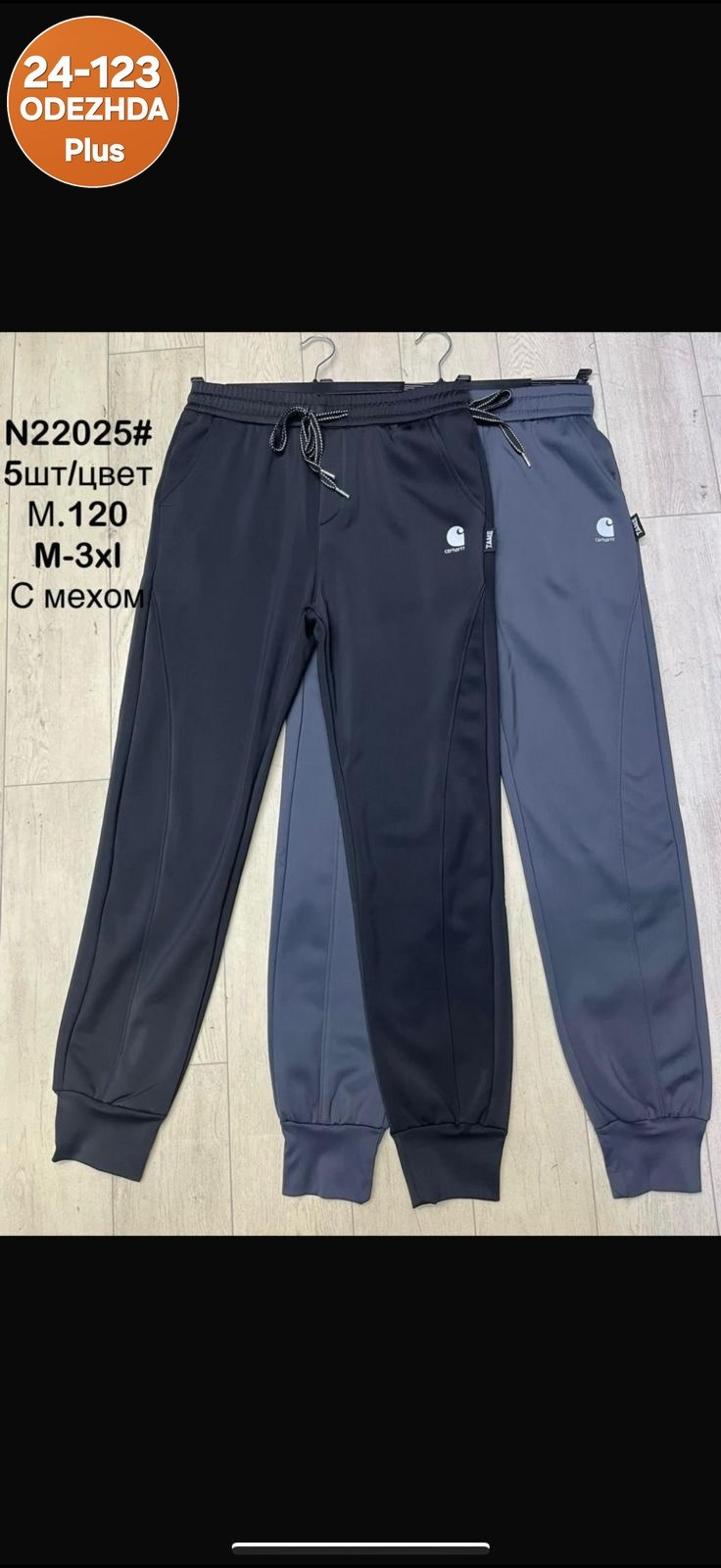 спортивные брюки,брюки мужские спортивные,спортивные штаны мужские,штаны мужские,спортивные штаны