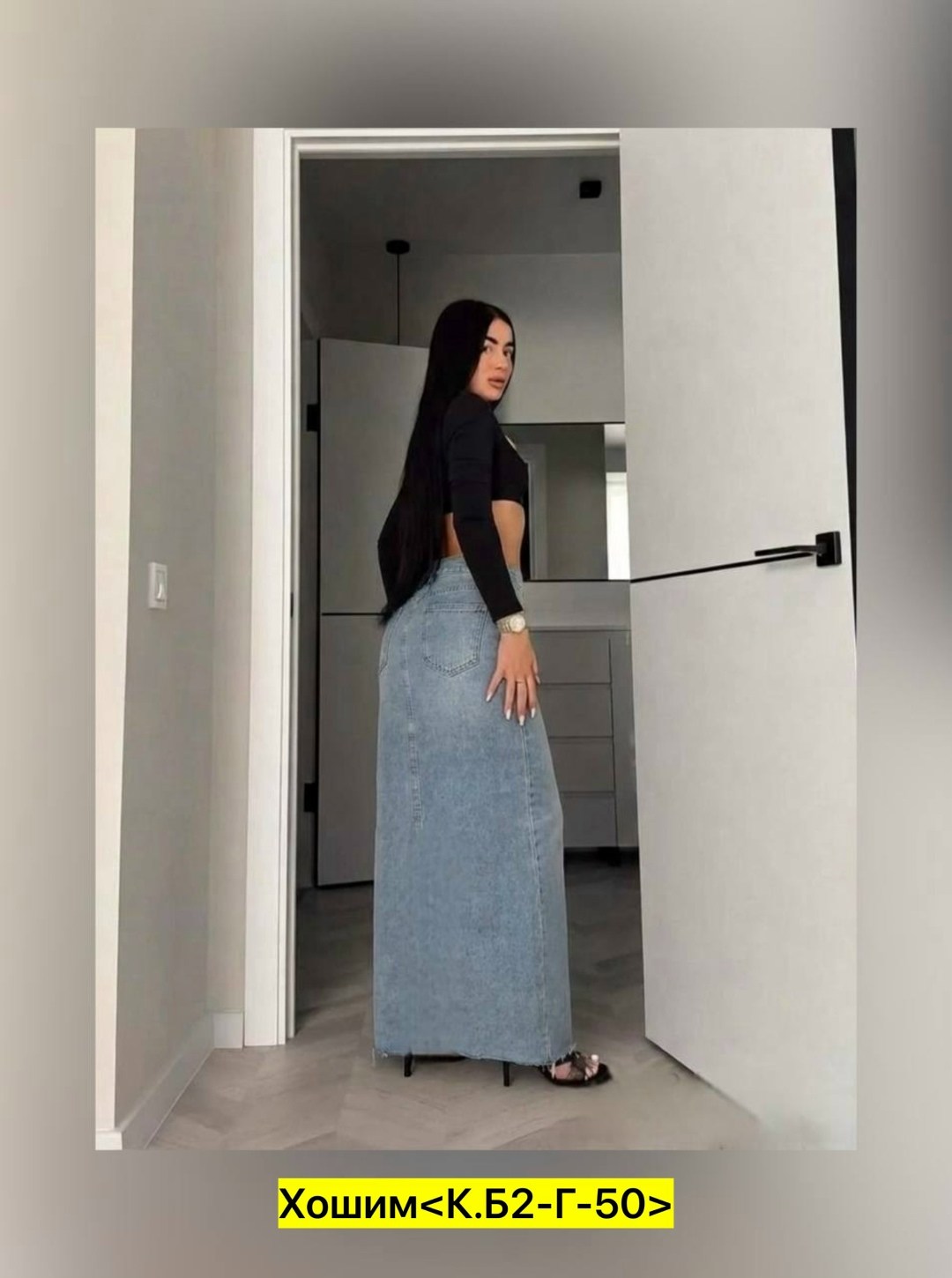 юбка джинсовая миди с разрезом,джинсовая юбка с разрезом,юбка джинсовая,длинная джинсовая юбка,юбка джинсовая длинная с разрезом спереди d.m.w.