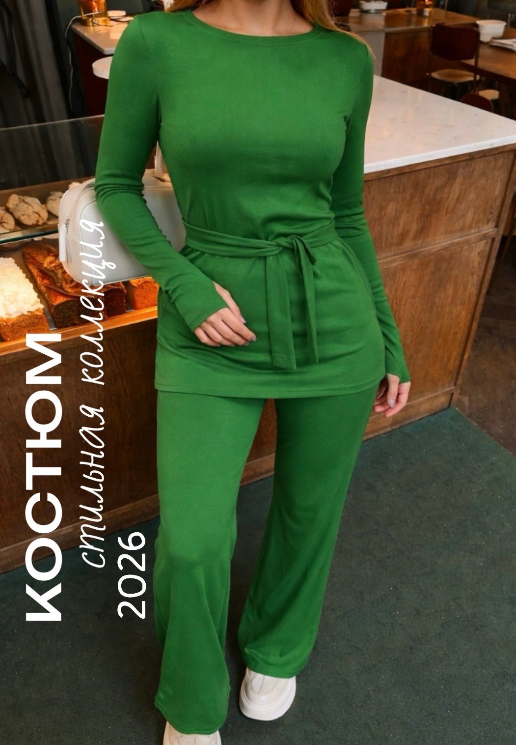 костюм женский,брючный костюм,женские костюмы лапша,женский трикотажный костюм,трикотажные костюмы