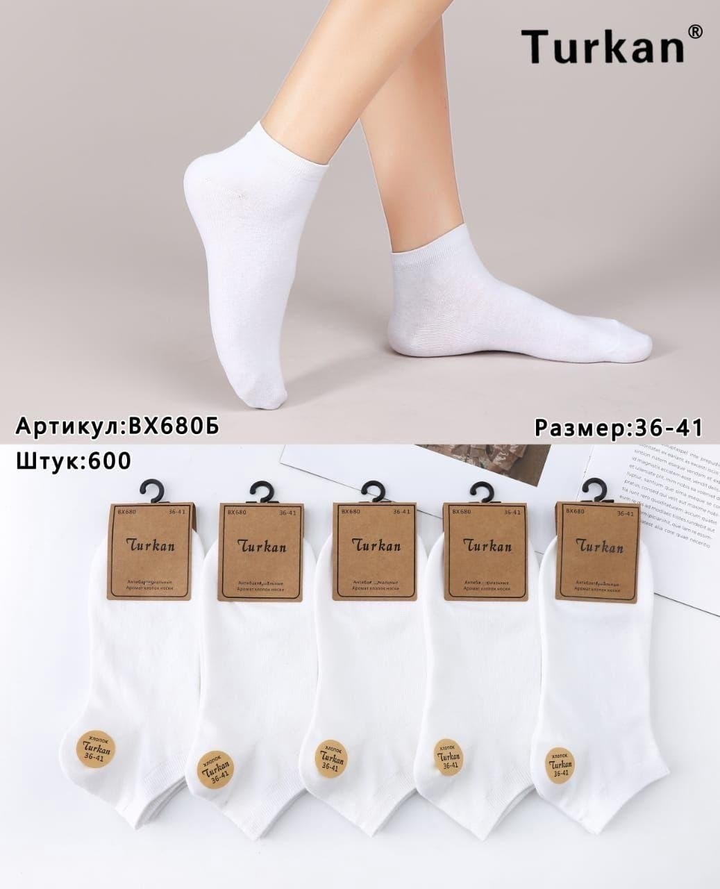 носки turkan комплект 10 пар размер 36-41 белый серый,комплект носки женские,носки turkan короткие,носки женские turkan,носки мужские turkan