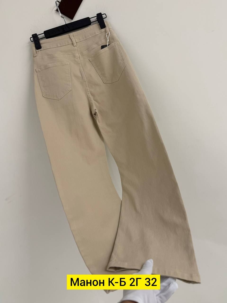 женские джинсы,джинсы брюки,бежевые джинсы,женские джинсы широкие,джинсы широкие
