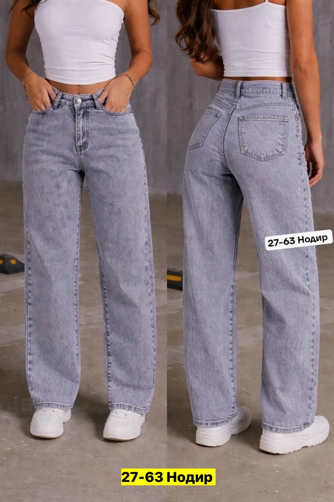 широкие джинсы,женские джинсы,широкие джинсы женские,модные джинсы,джинсы