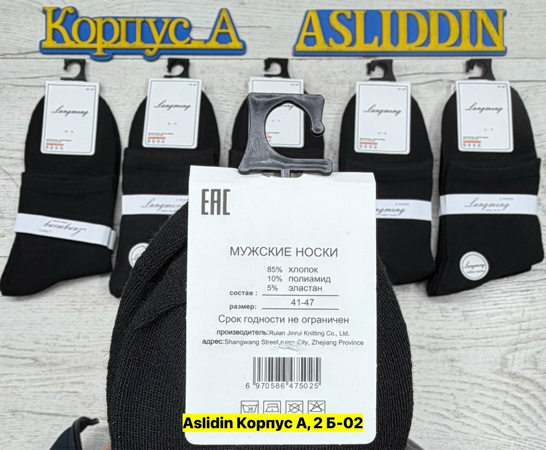 мужские носки,носки мужские гамма с93,носки мужские turkan,комплект носки мужские,мужские носки классические