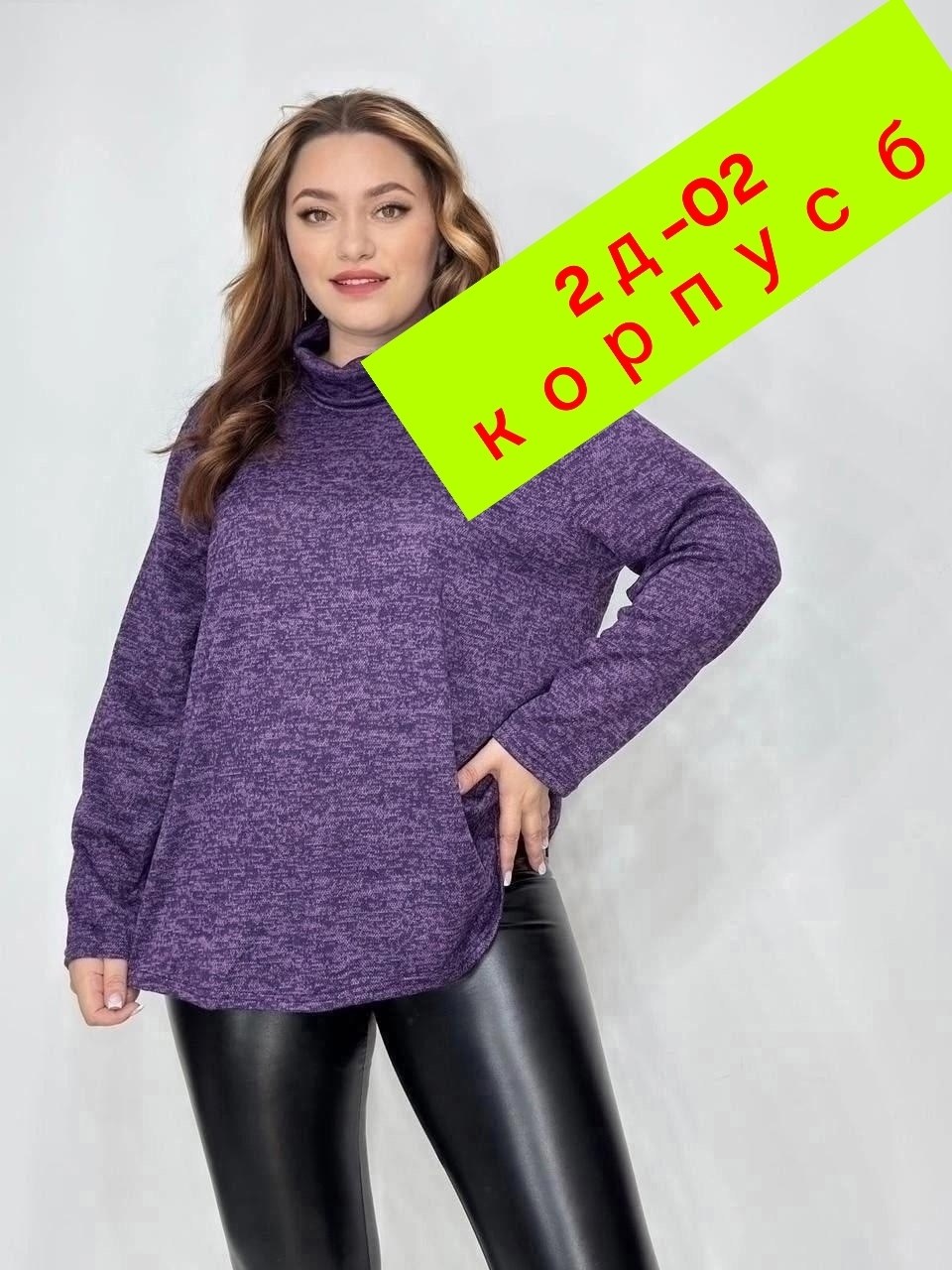 кофта женская,кофта теплая,джемпер,водолазка женская,водолазка