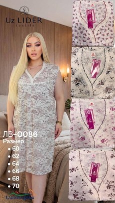 Домашняя одежда